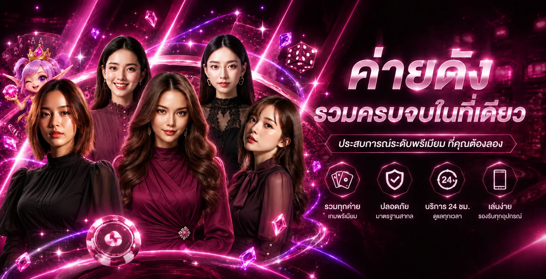 แบนเนอร์ UFAT2 รวมเกมและบริการบนเว็บตรง