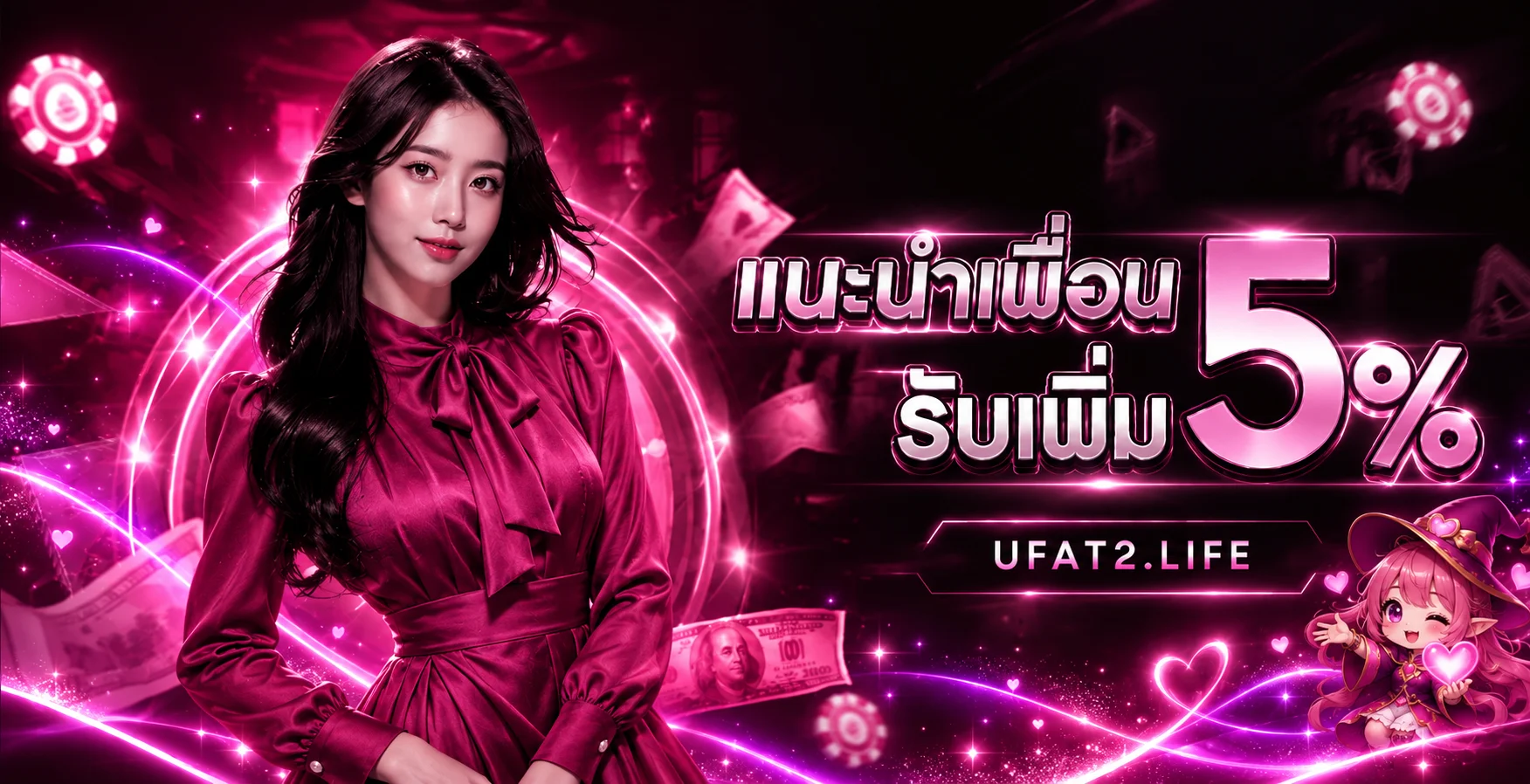 UFAT2 ทางเข้าเว็บตรง สล็อต คาสิโน และฝากถอนออโต้